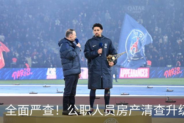 全面严查！公职人员房产清查升级，数据溯源无任何侥幸空间