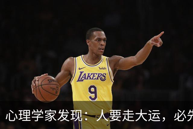 心理学家发现:人要走大运,必先“破相”,不是迷信,是顶级人生规律