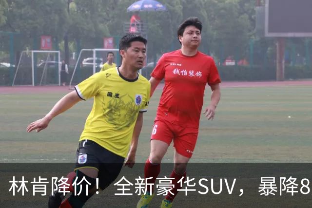 林肯降价!全新豪华SUV,暴降8万元